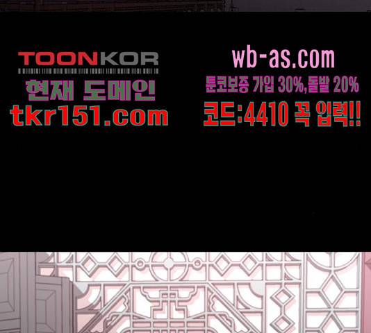 달의 요람 95화 33