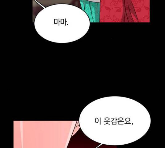 달의 요람 95화 37