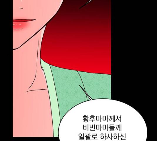 달의 요람 95화 38