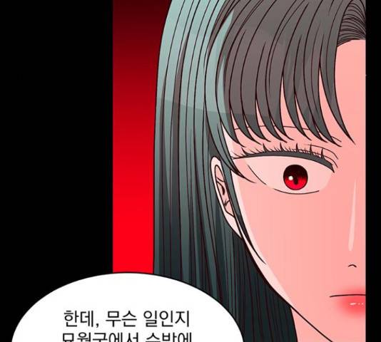 달의 요람 95화 40