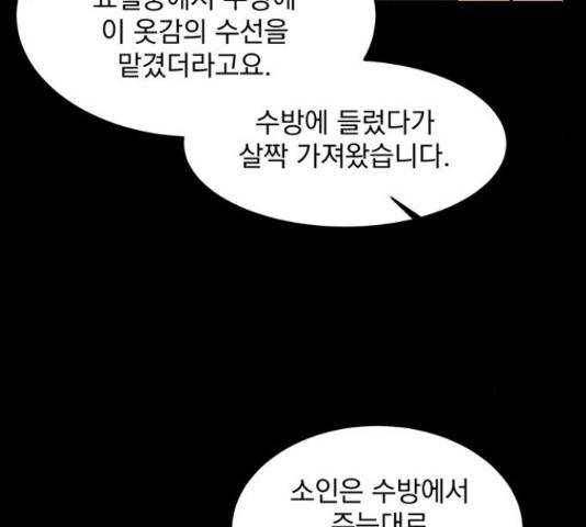달의 요람 95화 41