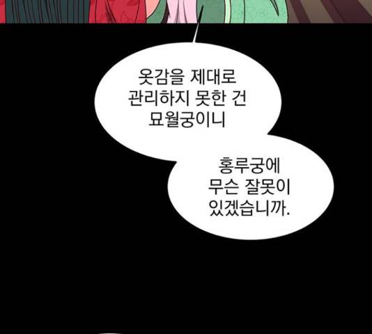 달의 요람 95화 43