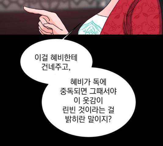 달의 요람 95화 45