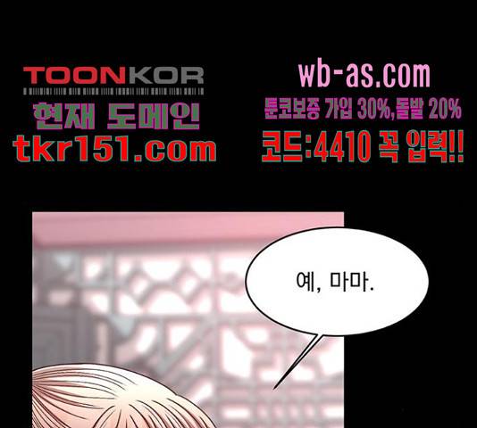 달의 요람 95화 46