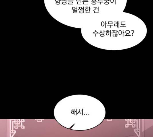 달의 요람 95화 48