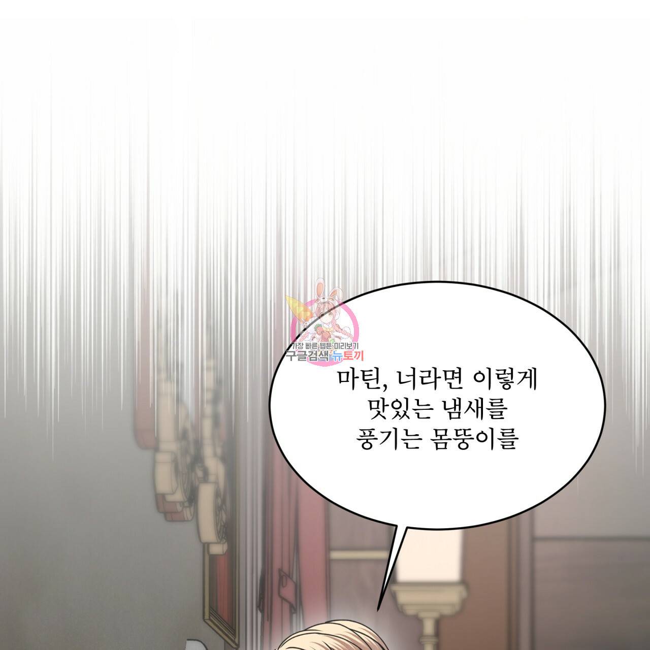 나이트 오브 런던 9화 1