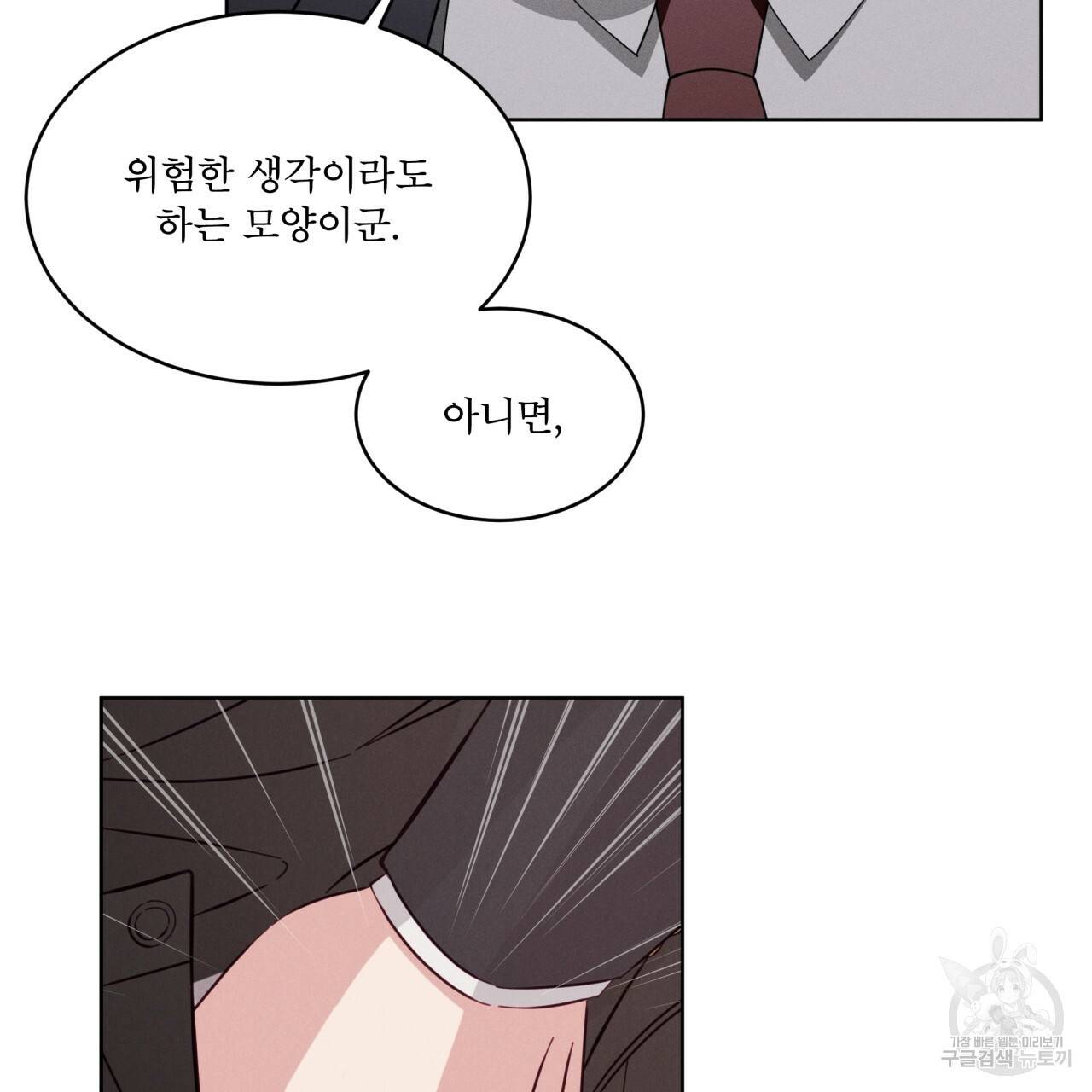 나이트 오브 런던 9화 11