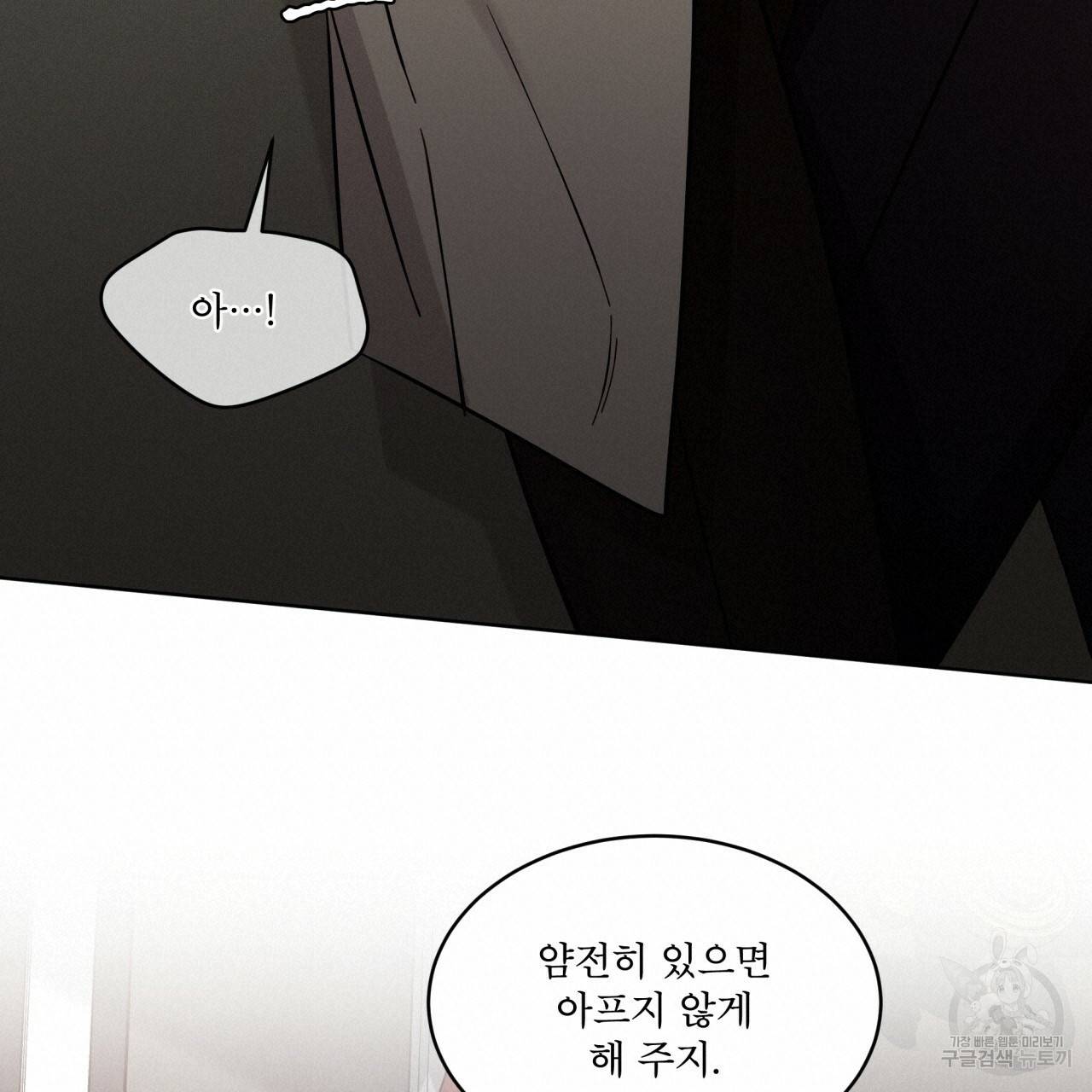 나이트 오브 런던 9화 19