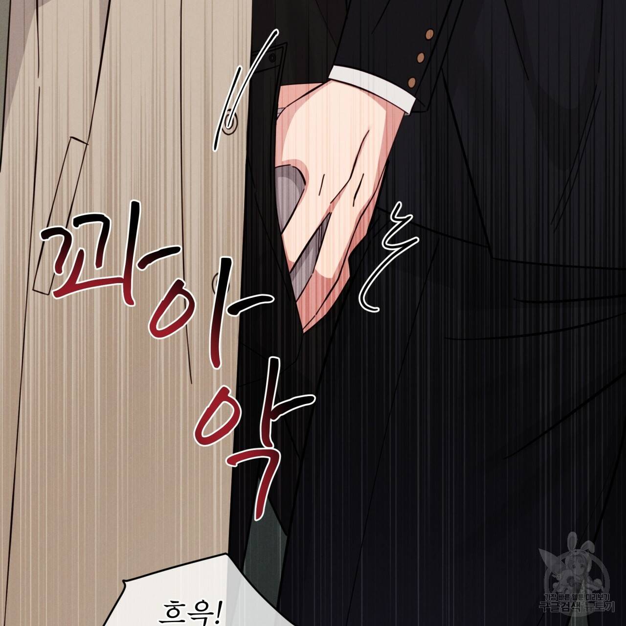 나이트 오브 런던 9화 23