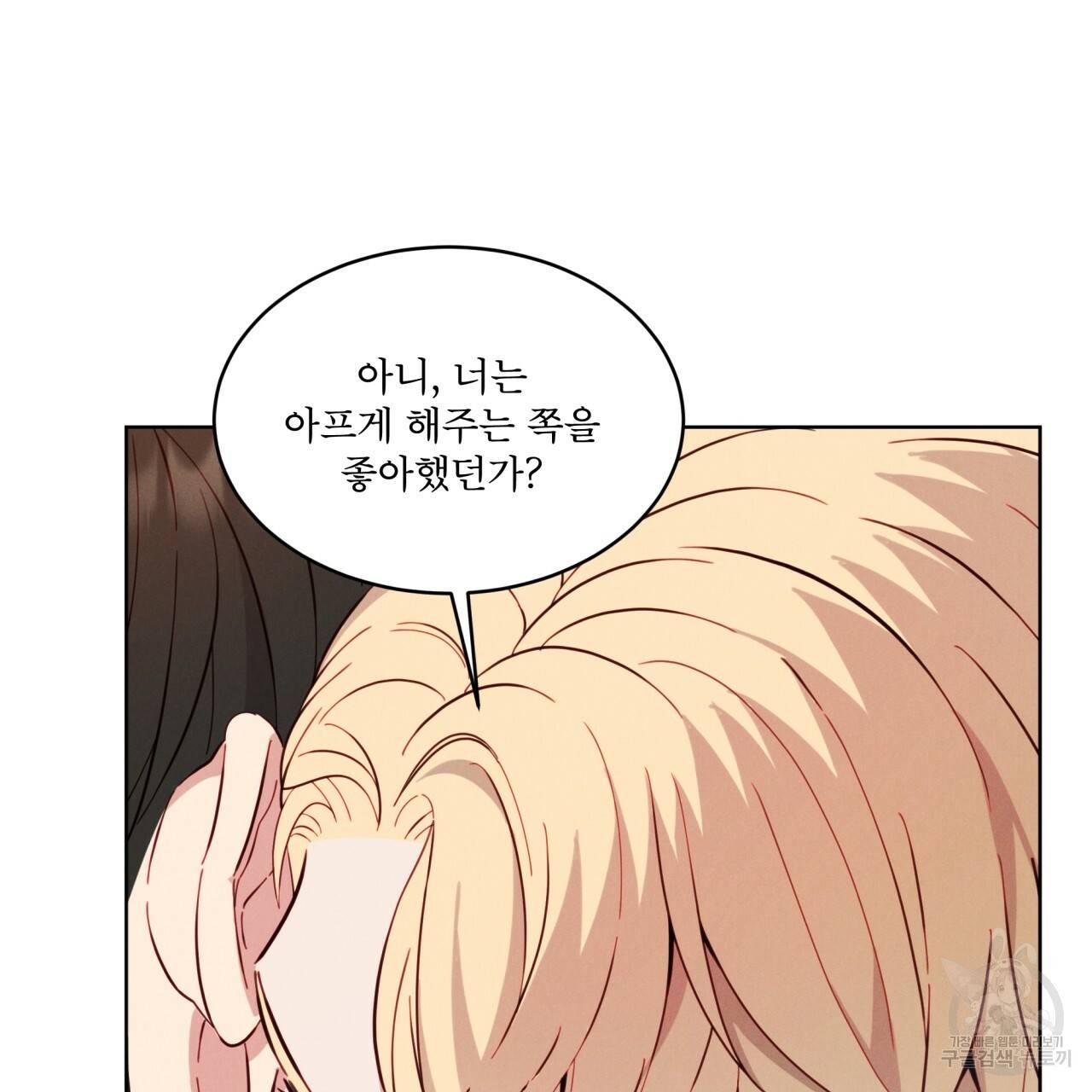 나이트 오브 런던 9화 25