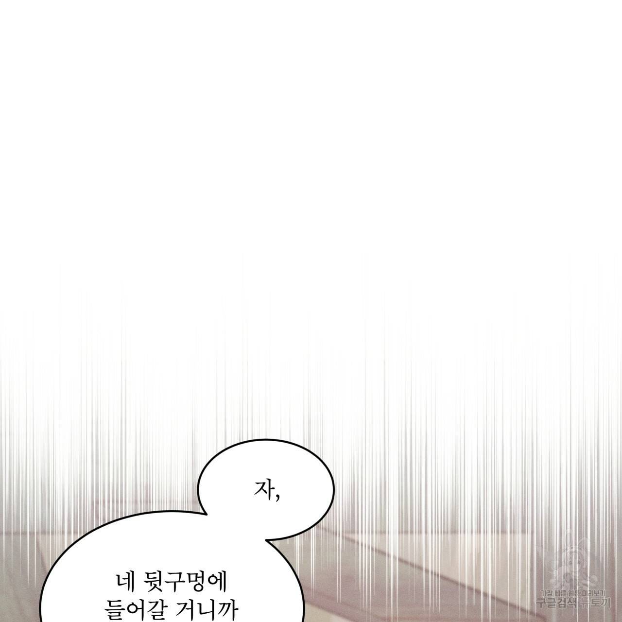 나이트 오브 런던 9화 41