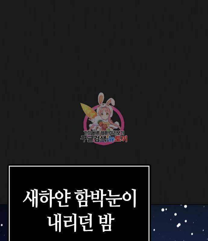 현실퀘스트 55화 1