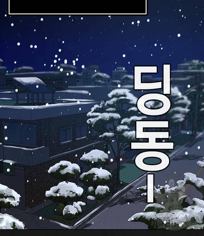 현실퀘스트 55화 2