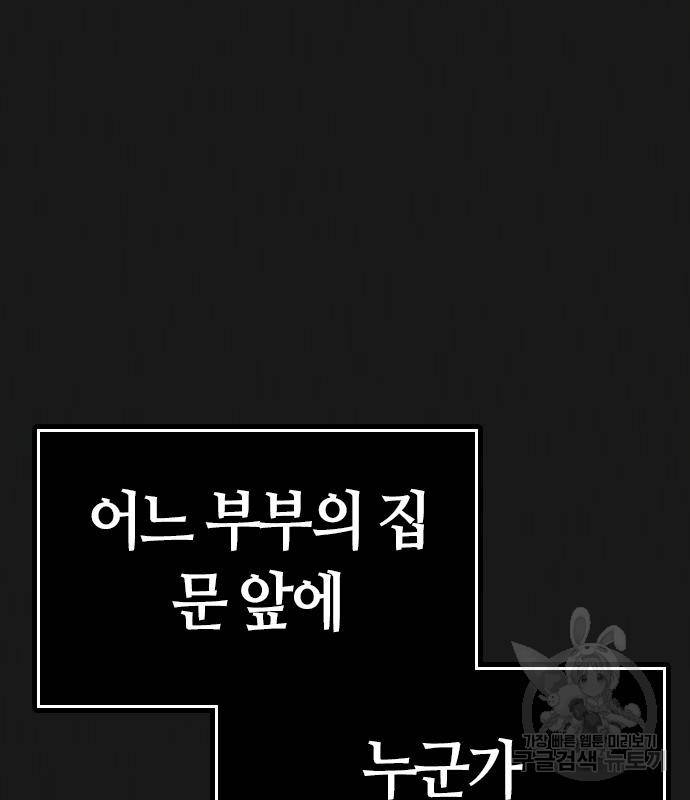 현실퀘스트 55화 3