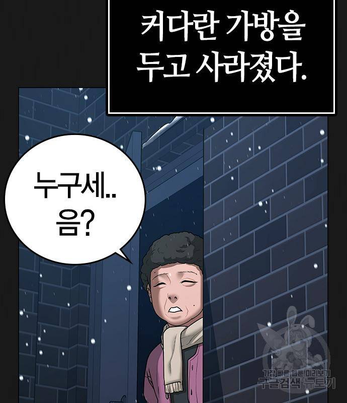 현실퀘스트 55화 4