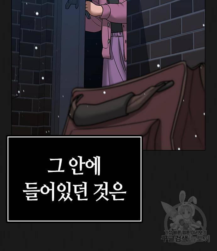 현실퀘스트 55화 5