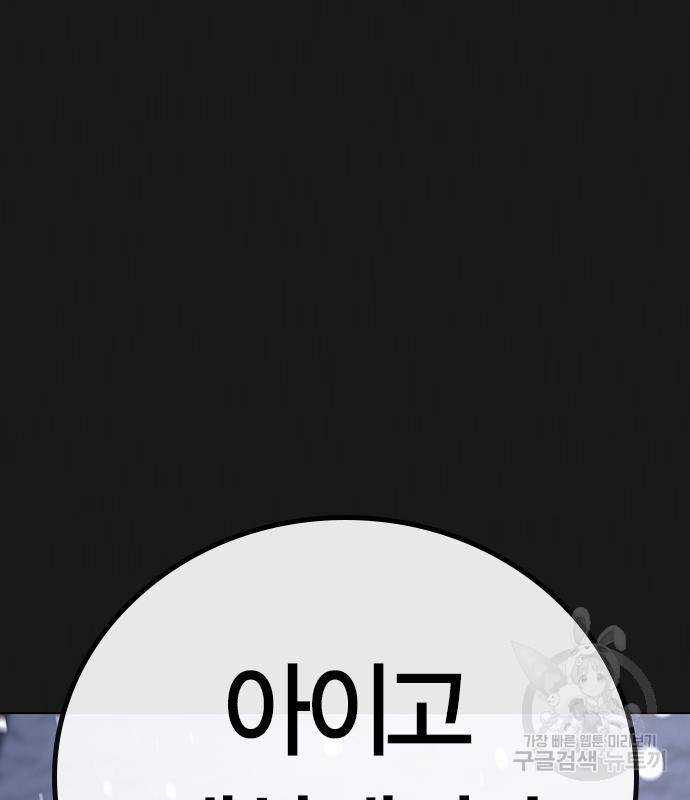 현실퀘스트 55화 6