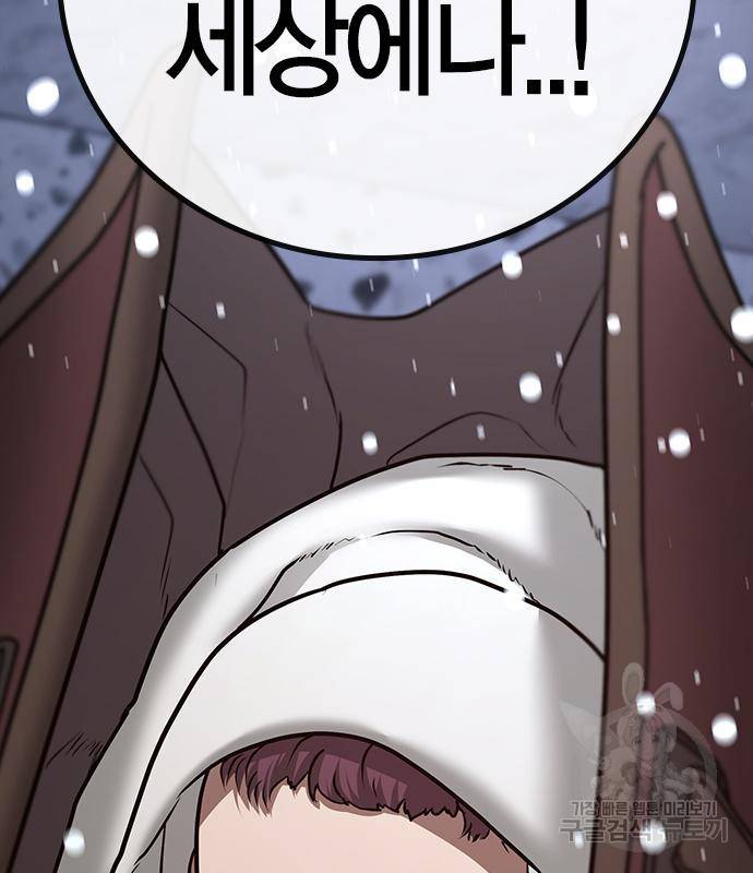 현실퀘스트 55화 7