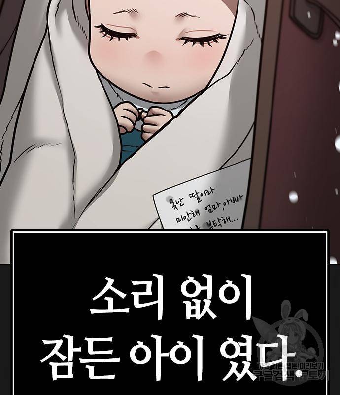 현실퀘스트 55화 8