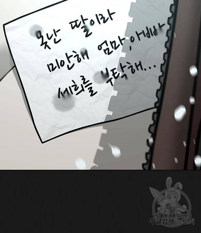 현실퀘스트 55화 10