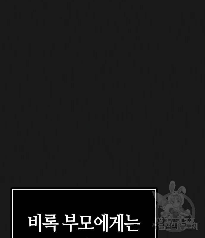 현실퀘스트 55화 11