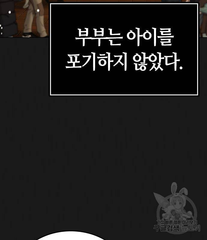 현실퀘스트 55화 13
