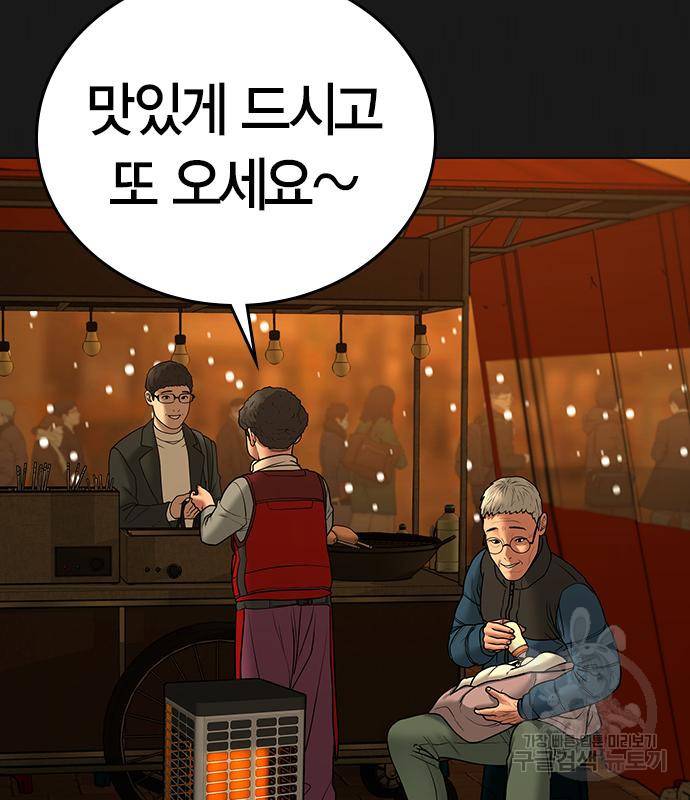 현실퀘스트 55화 14