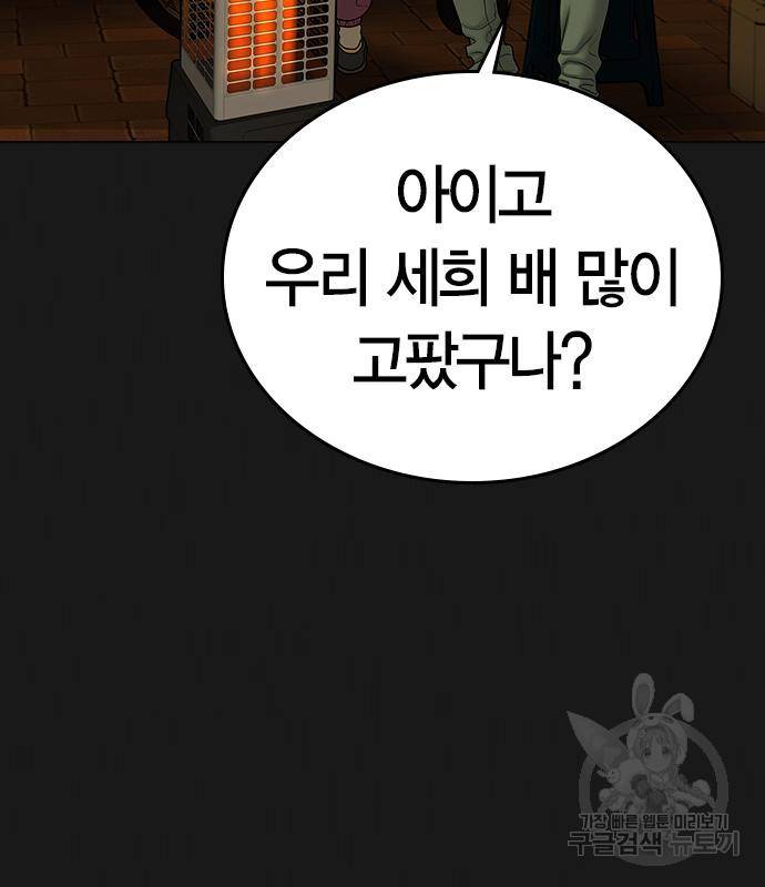 현실퀘스트 55화 15
