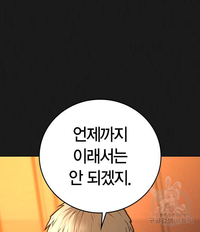 현실퀘스트 55화 18