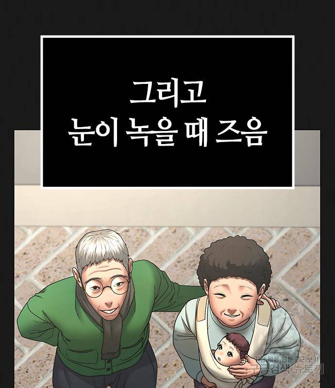 현실퀘스트 55화 21