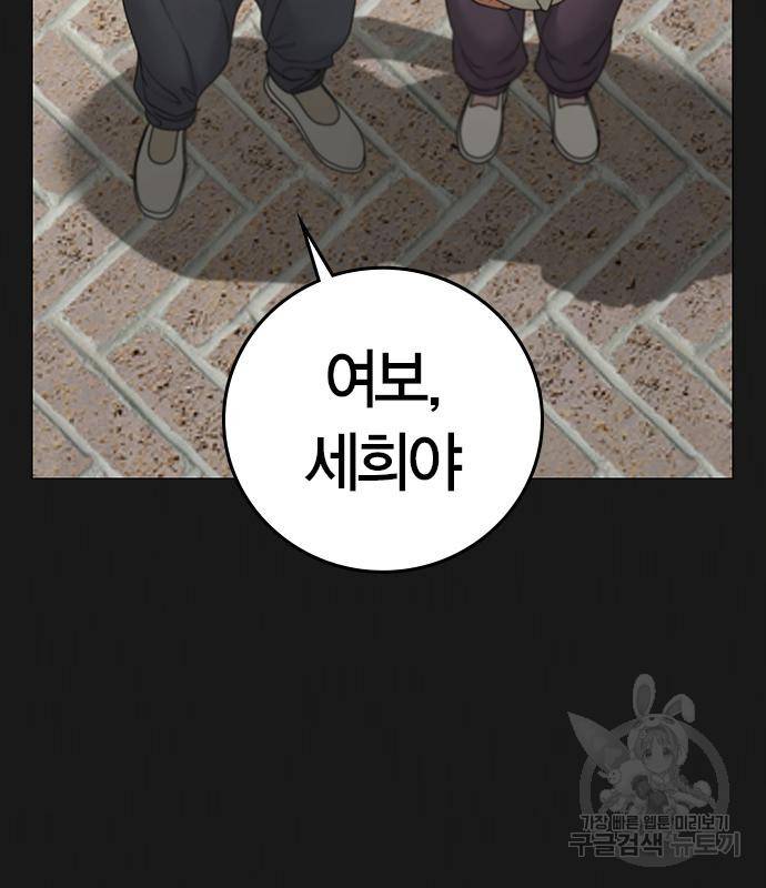현실퀘스트 55화 22