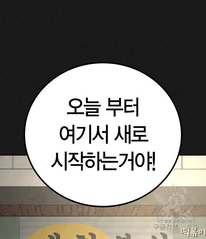 현실퀘스트 55화 23