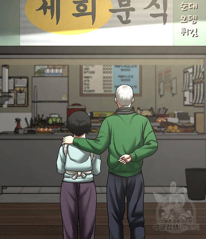 현실퀘스트 55화 24