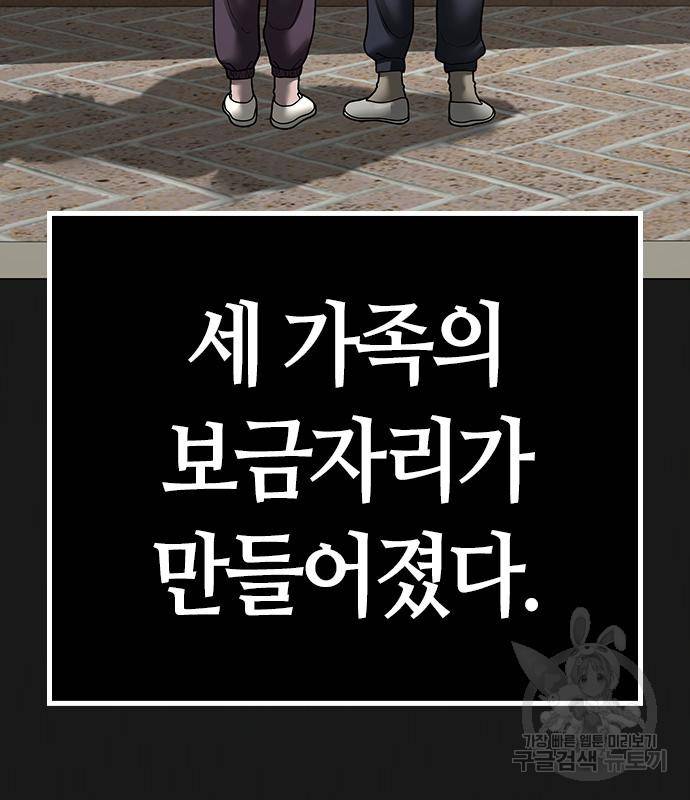 현실퀘스트 55화 25