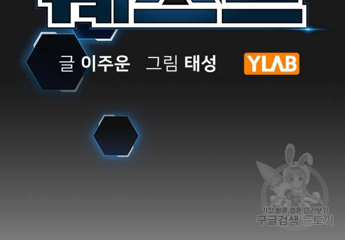 현실퀘스트 55화 27