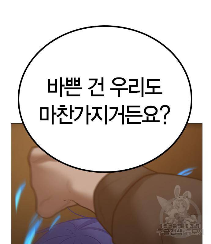 현실퀘스트 55화 29