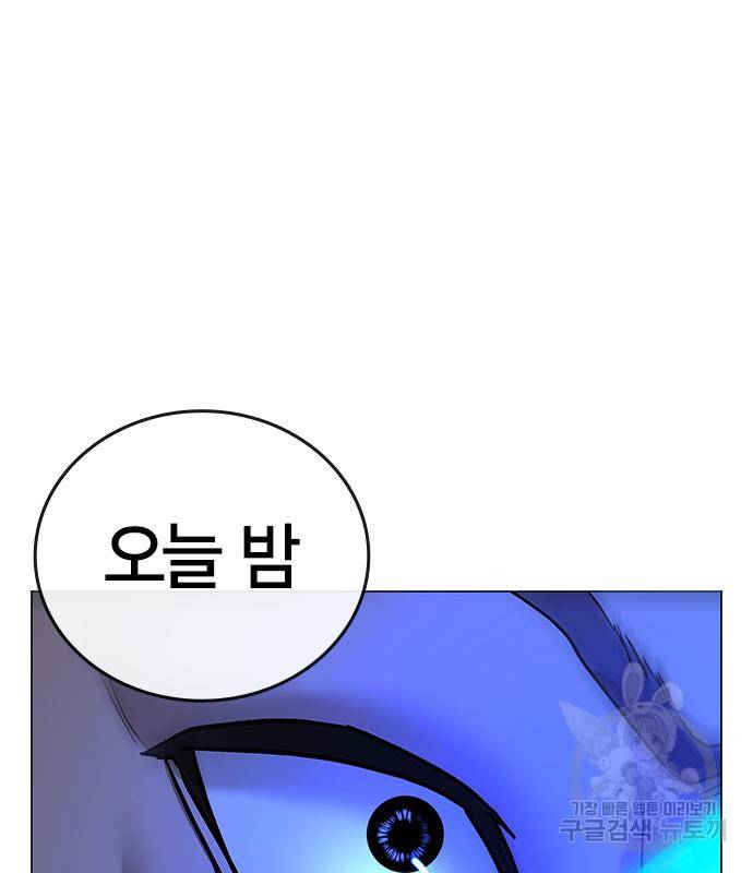 현실퀘스트 55화 31