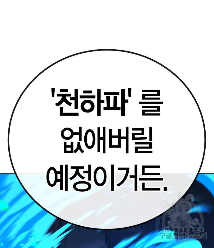 현실퀘스트 55화 33