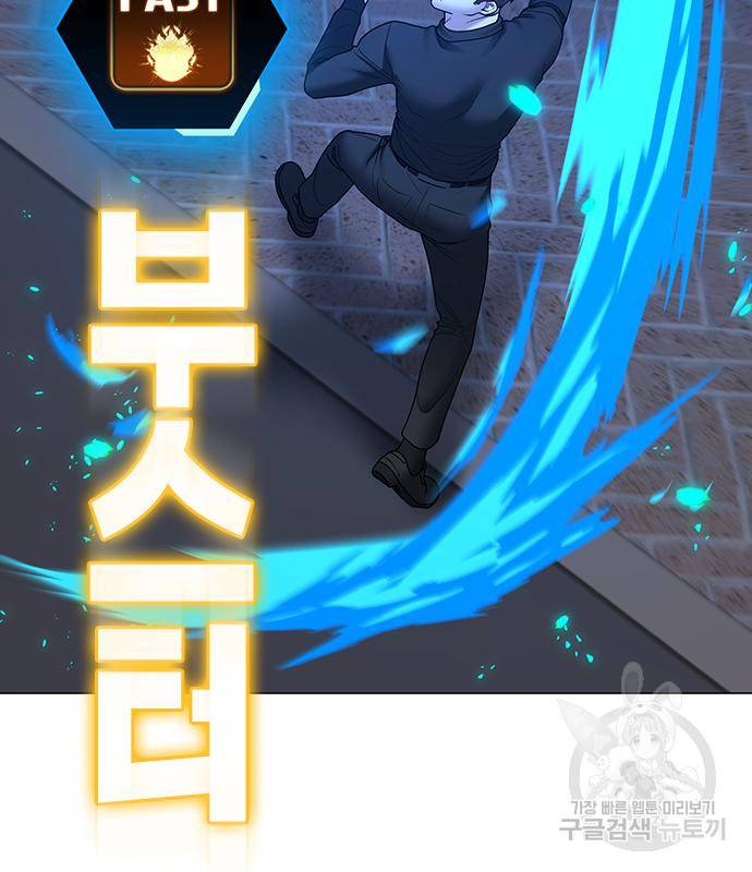 현실퀘스트 55화 35