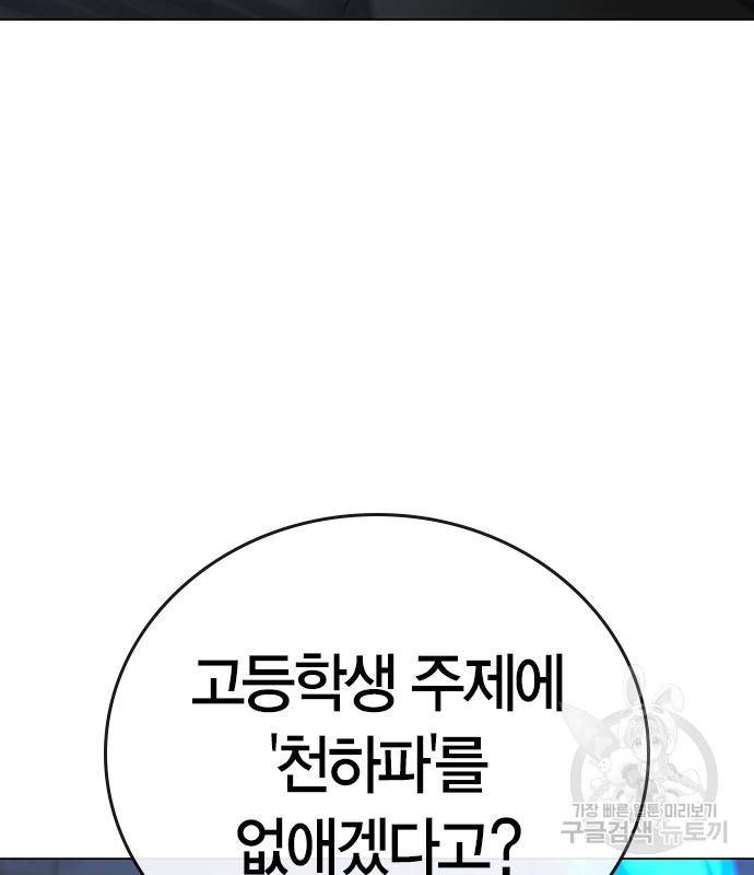 현실퀘스트 55화 41