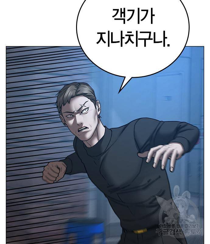 현실퀘스트 55화 44