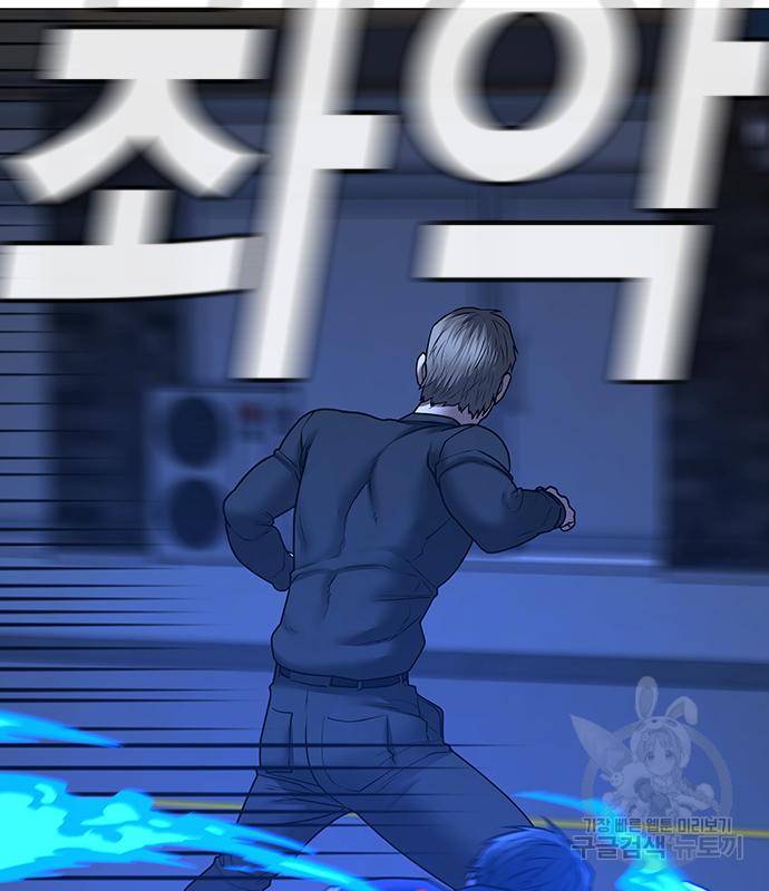 현실퀘스트 55화 46