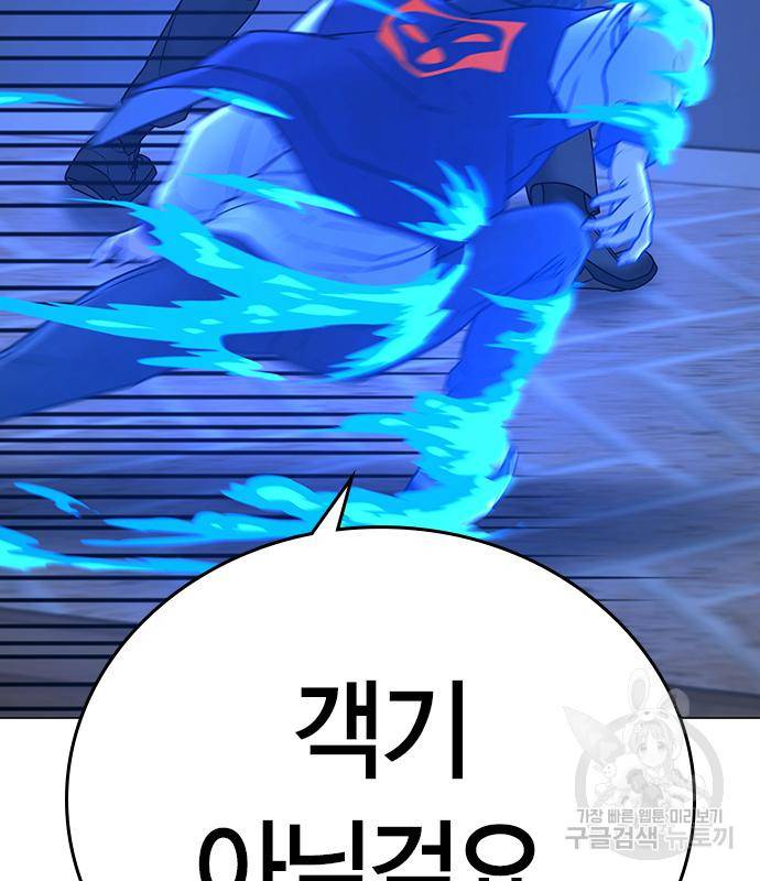 현실퀘스트 55화 47