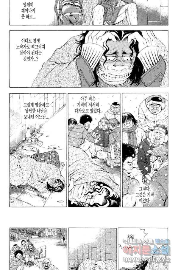 노숙왕 2부 35화 5