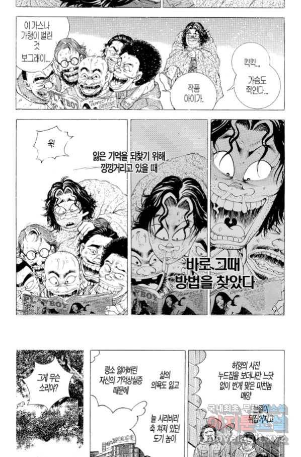 노숙왕 2부 35화 7