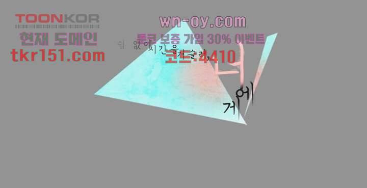 쉼없이 시간을 거슬러, 너에게 48화 4