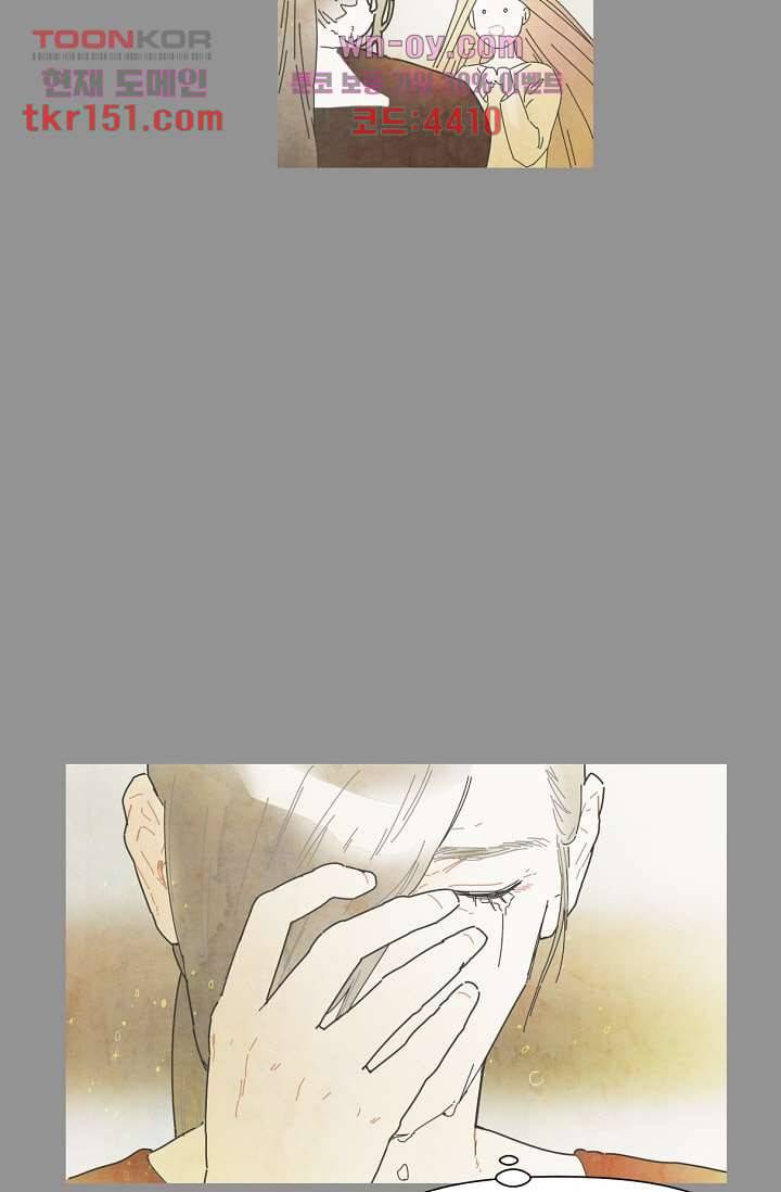 쉼없이 시간을 거슬러, 너에게 48화 13