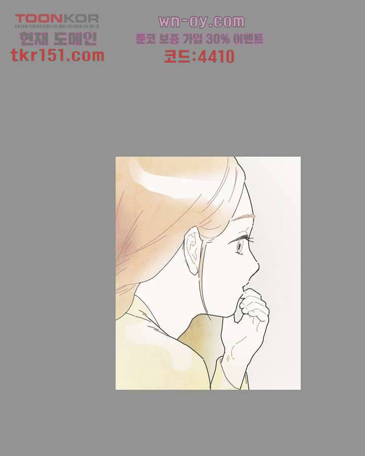 쉼없이 시간을 거슬러, 너에게 48화 16