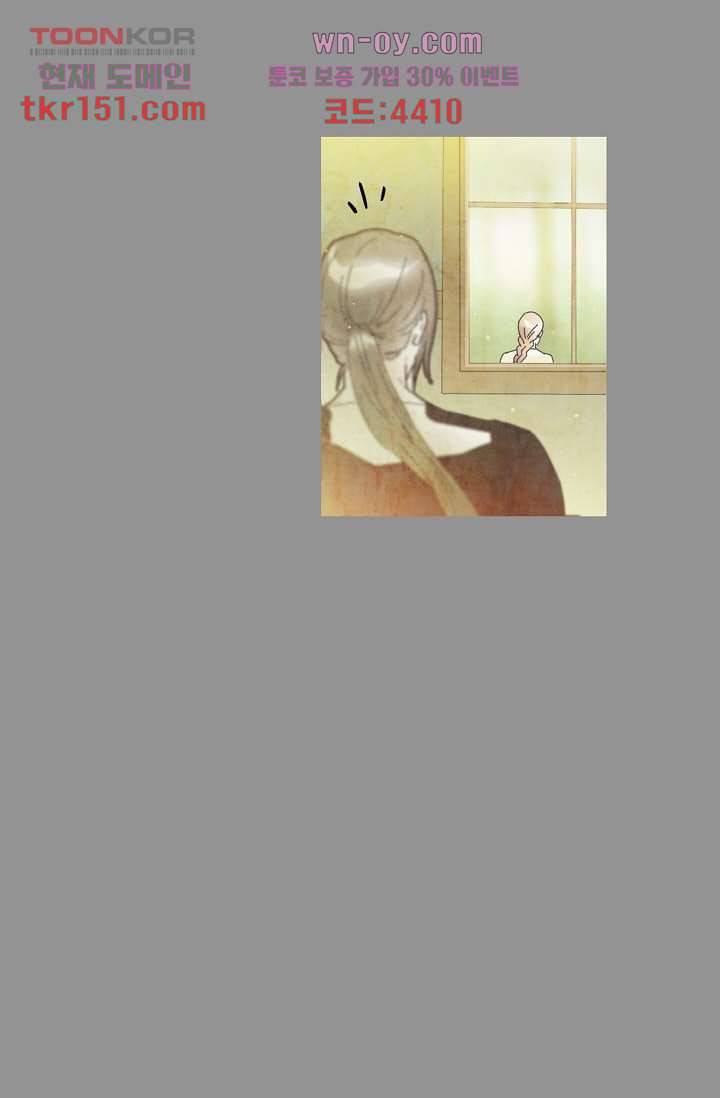 쉼없이 시간을 거슬러, 너에게 48화 21