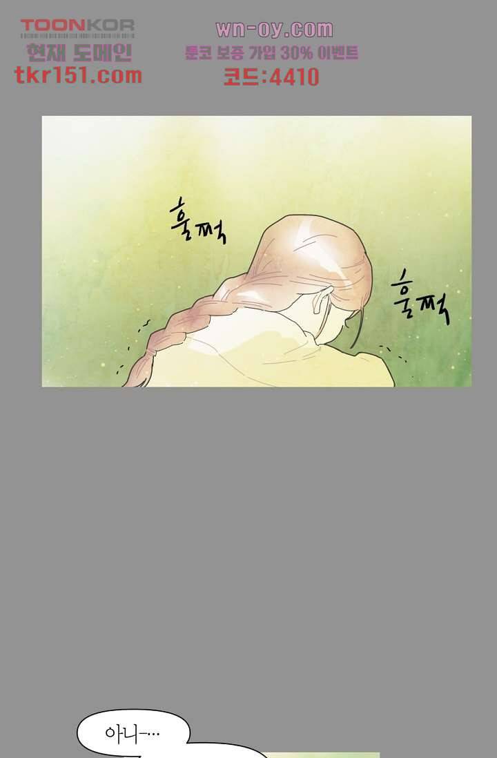 쉼없이 시간을 거슬러, 너에게 48화 26